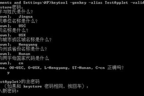 通过keytool方式申请Tomcat  SSL证书安装教程