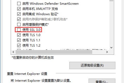 浏览器提示SSL协议未开启怎么办