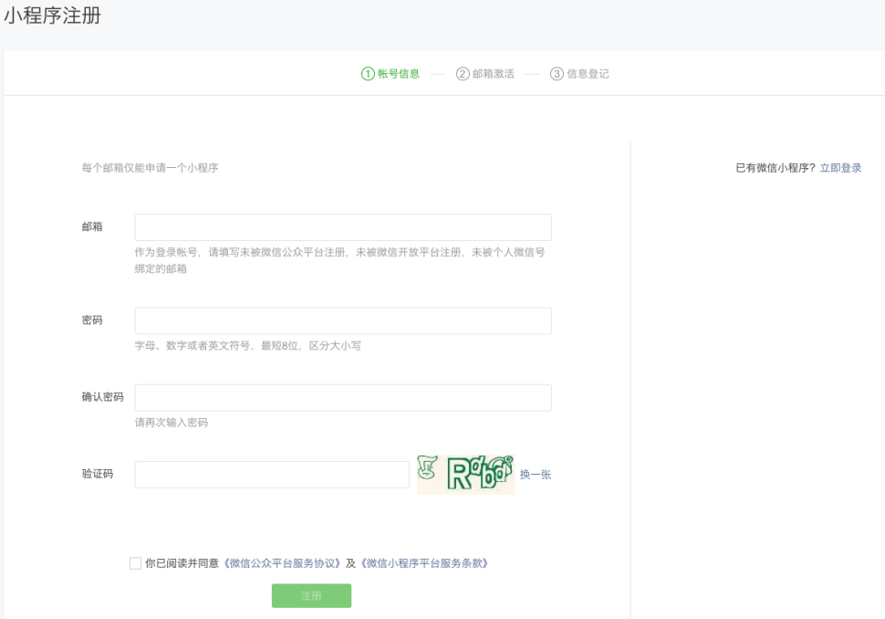 微信小程序开发实现服务器端HTTPS请求