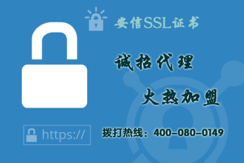 如何销售SSL证书