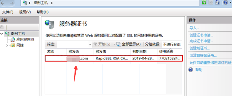 选择需要部署SSL证书站点