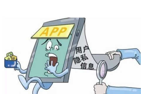 你的个人信息被泄露了吗？这30款App正在收集你的隐私