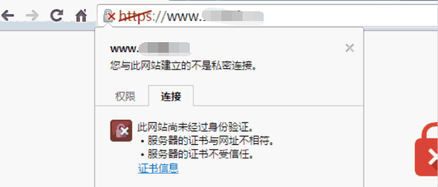 SSL证书安装失效无效的原因