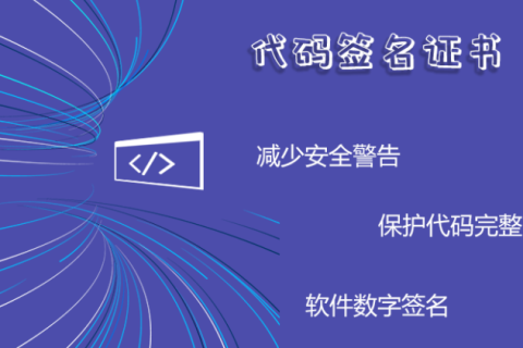 哪些用户需要代码签名证书？