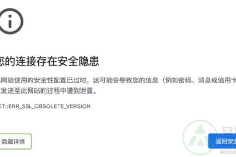 注意！大部分主流浏览器已不再信任TLS 1.0/1.1