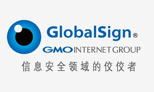 GlobalSign SSL证书