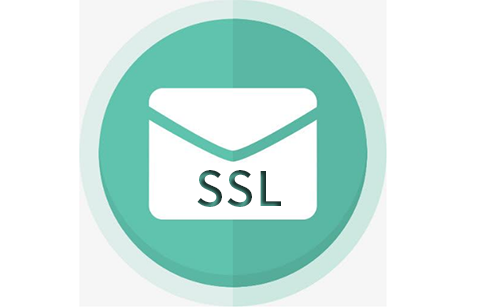 邮箱SSL
