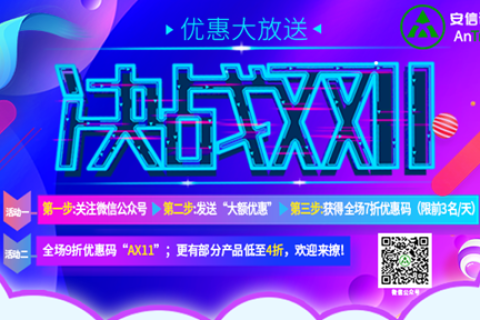 安信证书决战双十一 SSL证书低至4折
