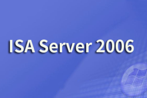 如何在ISA Server 2006上安装配置SSL证书