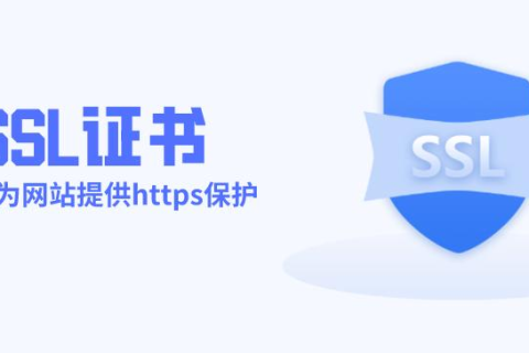 SSL证书对谷歌排名有帮助吗？