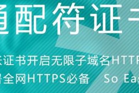 SSL证书支持同时保护两个二级域名吗