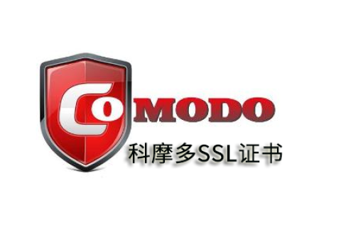 科摩多SSL证书是什么？适合什么样的网站申请