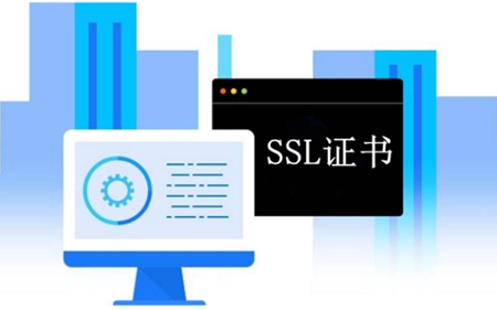 SSL证书使用注意事项