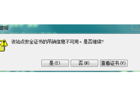 出现证书被吊销无法进入网页的情况该怎么办
