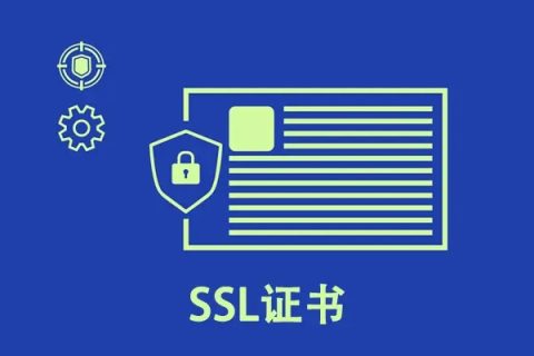 Sectigo SSL证书怎么样？有哪些优点？
