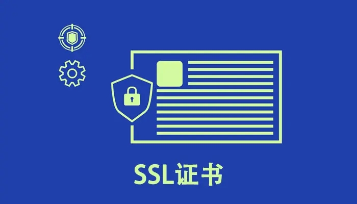 Sectigo SSL证书
