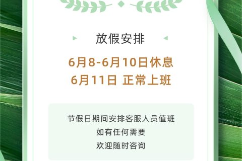 关于2024年安信证书端午节放假通知