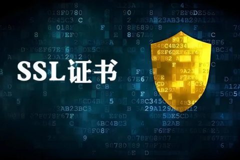 Comodo证书购买的价格介绍