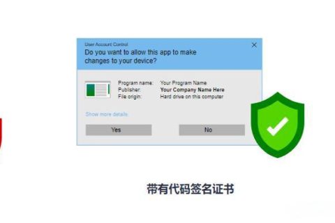 性价比之选：Comodo EV代码签名证书