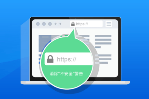GeoTrust与Sectigo区别有哪些？